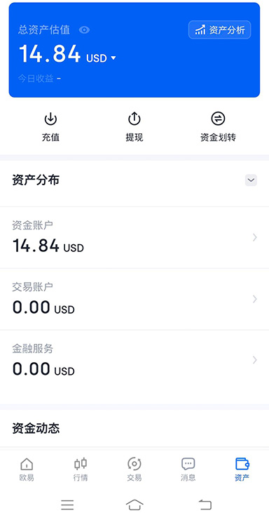 活期质押界面